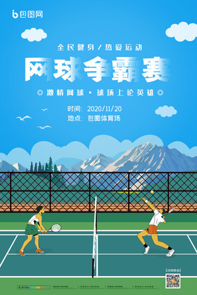 旅行