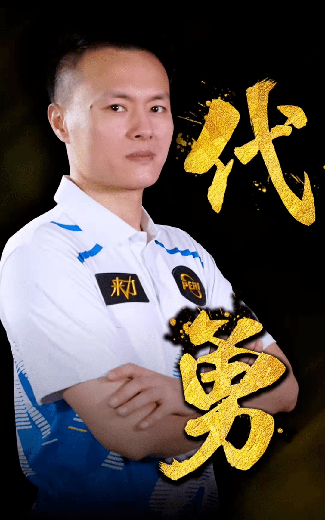 迟疑 迟疑